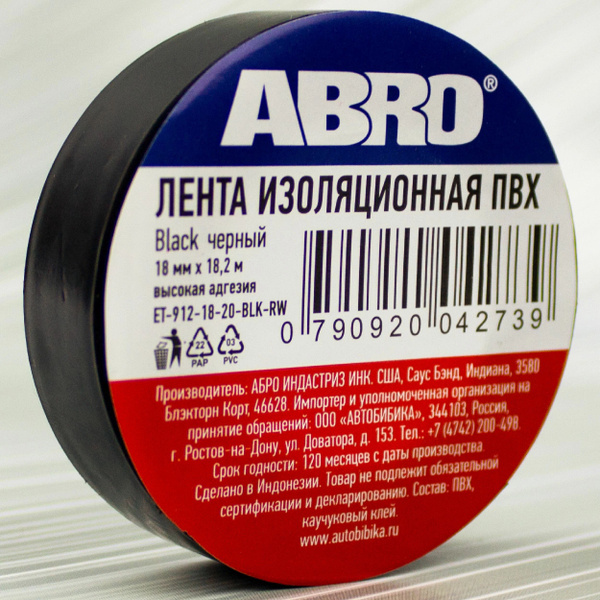 Изолента Abro 18 мм, 3 шт. - купить по низкой цене в интернет-магазине ...