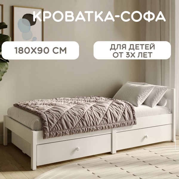 Кровать детская Золушка №20, 180х90, Белый. - купить с доставкой по ...