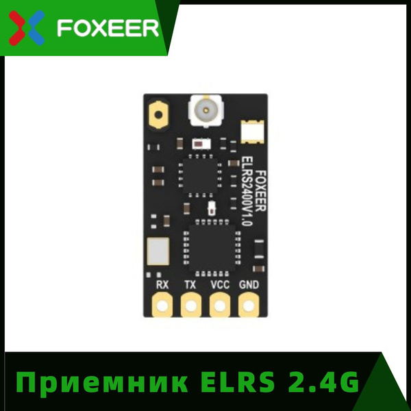 Приемник Foxeer ELRS 2.4G с надежной передачей сигнала PA + LNA с Т ...