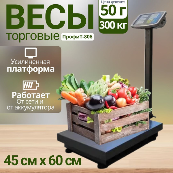 Торговые весы ПрофиТ ВПН 32 купить по выгодной цене в интернет-магазине ...