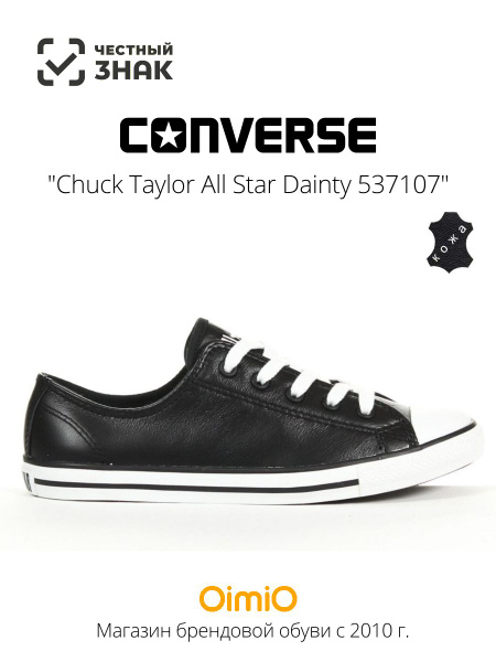 Converse Chuck Taylor All Star Dainty OZON 440837683