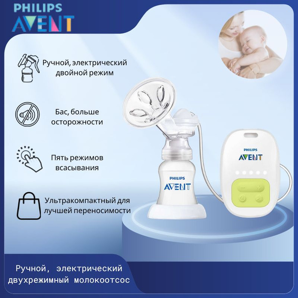 Philips Avent Single Electric Breast Pump SCF902, ультралегкий ...