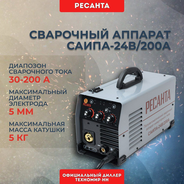 Характеристики Сварочный полуавтомат Ресанта САИПА-24В/200А MIG/MAG ...