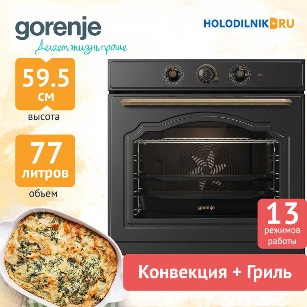 Духовой шкаф gorenje bos67371clb