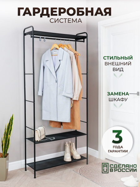 Характеристики Вешалка напольная рейл металлическая, стойка для ...