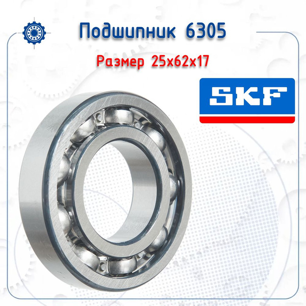 Подшипник универсальный SKF 6305 (SKF) - купить по выгодной цене в ...