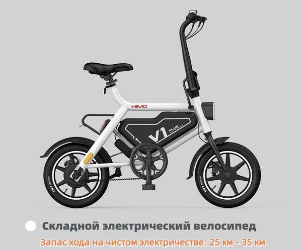 Электровелосипед, 250 Вт - купить с доставкой по выгодным ценам в ...
