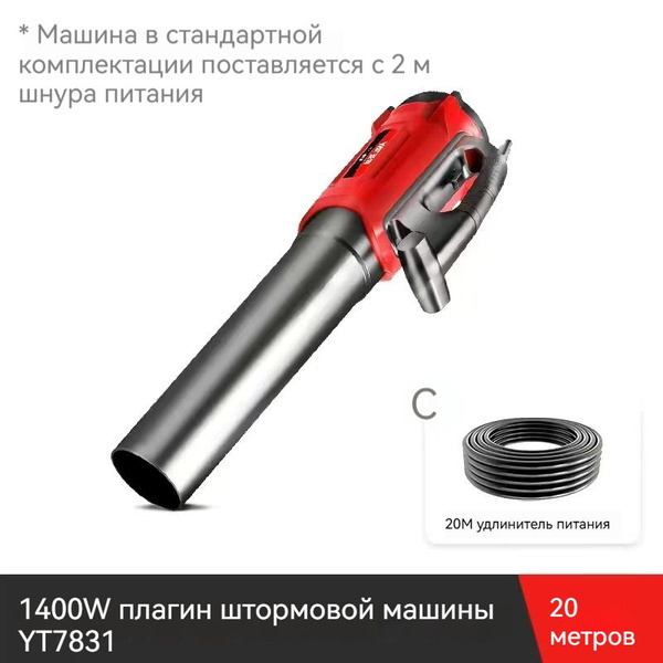 Воздуходувка, мощный фен для волос, промышленный пылесос для удаления ...