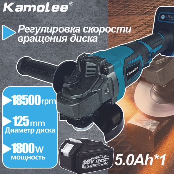 Характеристики kamolee Машина шлифовальная угловая, 1800Вт, РЕГУЛИРОВКА ...