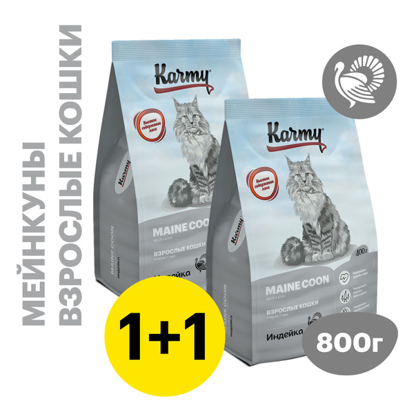 Корм сухой для кошек породы Мейн-кун старше 1 года KARMY Maine Coon ...