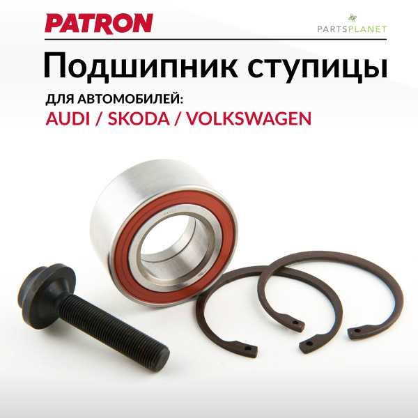 Ступичный подшипник Ауди 80 (Б3/Б4), Ауди А4, Ауди А6, Фольксваген ...