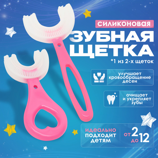 Зубная щетка детская U-образная, Прорезыватель для зубов, Щетка ...
