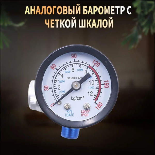 Манометр для краскопульта/регулятор давления/Клапан регулятора ...