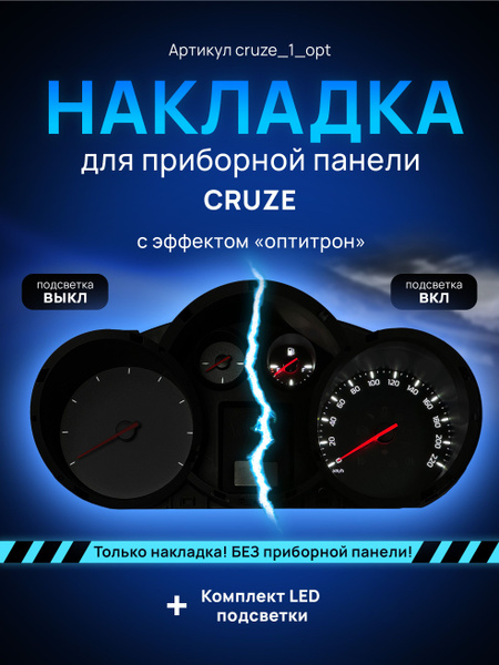 Шкала, накладка на щиток приборов лачетти, приборную панель Chevrolet ...