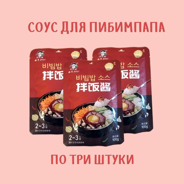 Соус для корейских, восточных и азиатских блюд, корейский соус для ...