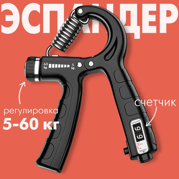 Эспандер Кистевой FANAMOKO, max нагрузка 60 кг купить c доставкой на ...
