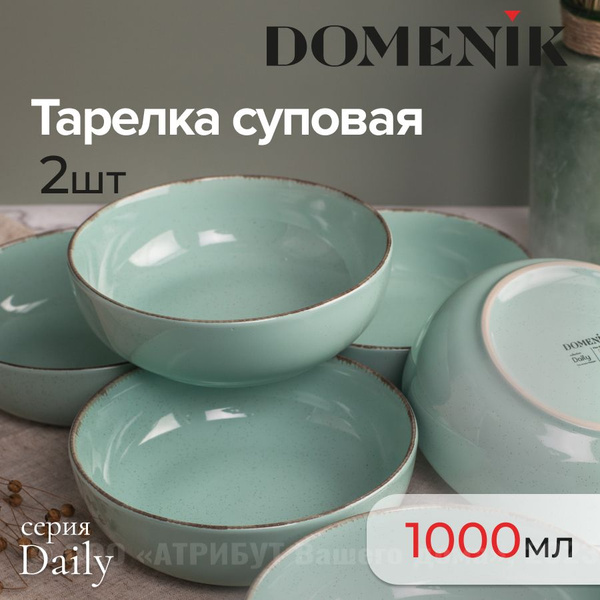 Тарелка DOMENIK, Керамика, диаметр 18 см - купить по низким цене в ...
