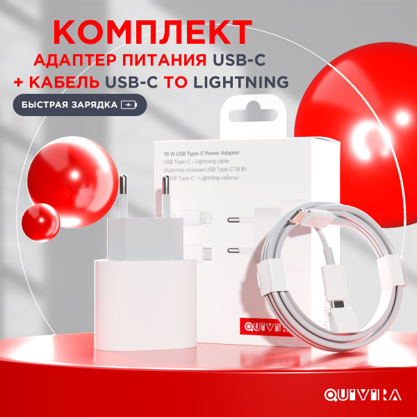 Быстрая 20W зарядка для iphone , IPad, AirPods , Адаптер питания type-С ...