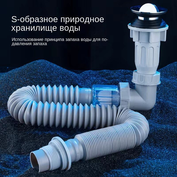 Сливная труба раковины - купить по выгодной цене в интернет-магазине ...