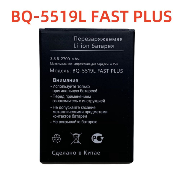 Аккумулятор для BQ BQ-5519L FAST PLUS 2700мАч - купить с доставкой по ...