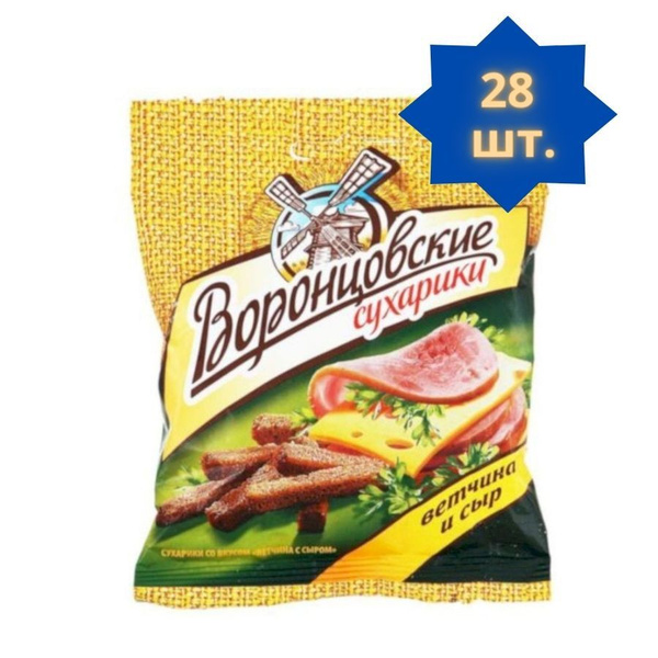 Сухарики "Воронцовские" набор 28 шт. по 40г. со вкусом Ветчина и Сыр ...