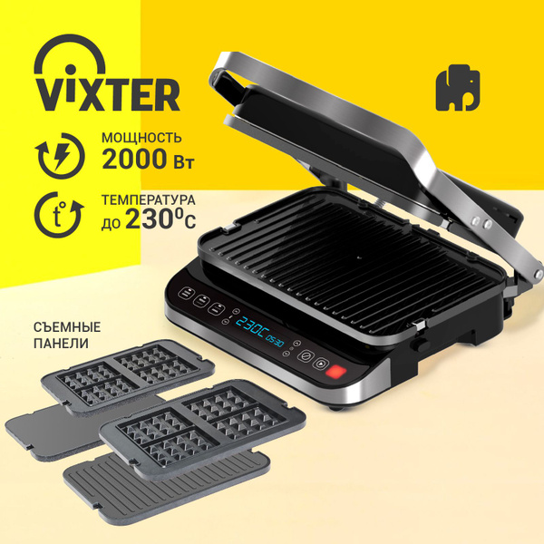 Электрогриль VIXTER ECG-1012 - купить по доступным ценам в интернет ...