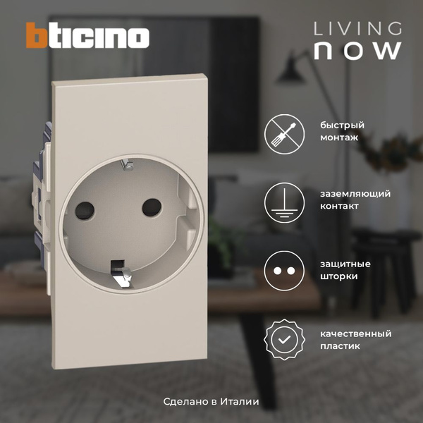 Розетка Living Now с автоматическими клеммами и лицевой панелью ...