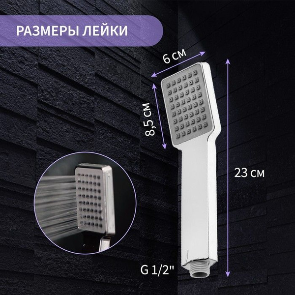 Лейка душевая, 85х60 мм, 1 режим, цвет хром - купить с доставкой по ...