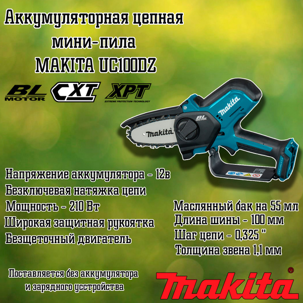 Аккумуляторная цепная мини-пила Makita UC100DWA - купить с доставкой по ...
