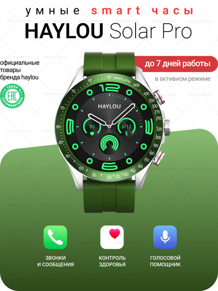 Вопросы и ответы о Haylou Умные часы Solar Pro, 42mm, Зеленый – OZON ...