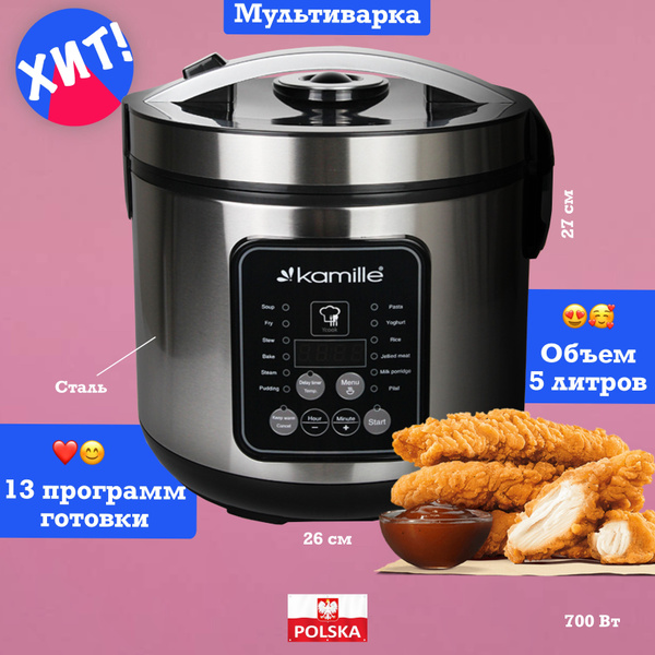 Kamille Мультиварка литров мини скороварка техника кухни пасты купить ...