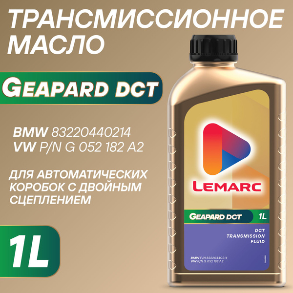 Трансмиссионное масло для АКПП LEMARC GEAPARD DCT 1л - купить по ...