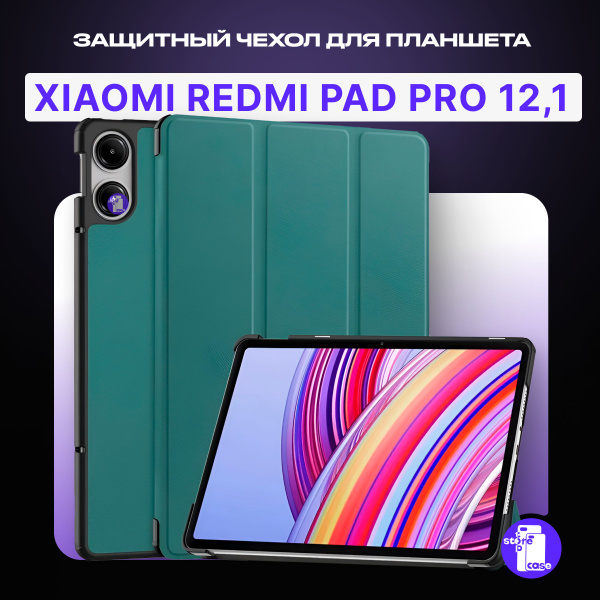 Противоударный чехол для планшета Xiaomi Redmi Pad Pro 12.1" - купить с ...