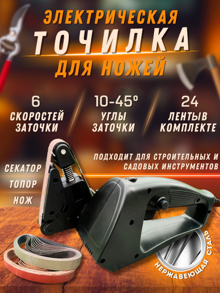Точилка для ножей электрическая гриндер шлифовальная машинка - купить с ...
