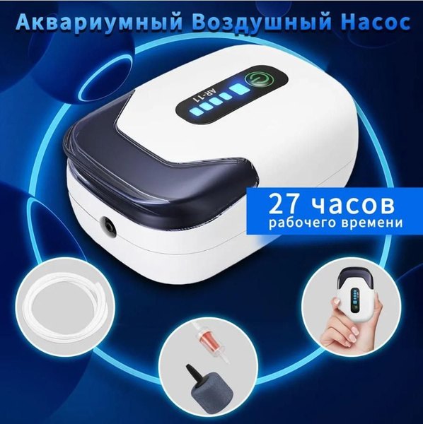 компрессор для аквариума usb, аккумуляторный, бесшумный,1W,3L/min ...