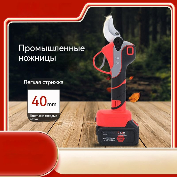 Электрические ножницы для обрезки деревьев - купить по выгодной цене в ...