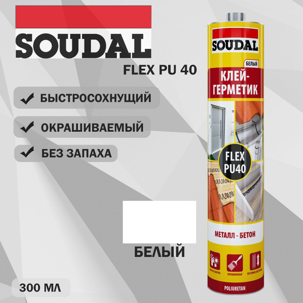 Герметик полиуретановый универсальный Soudal Flex PU 40 белый 300 мл ...