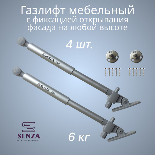 Газлифт мебельный с фиксацией открывания фасада на любой высоте 60N ...