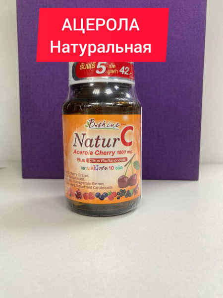Экстракт вишни ацеролы 30 табл. - купить с доставкой по выгодным ценам ...