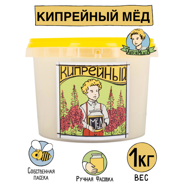 Мед Кипрейный (Иван-чай) натуральный 1 кг - купить с доставкой по ...