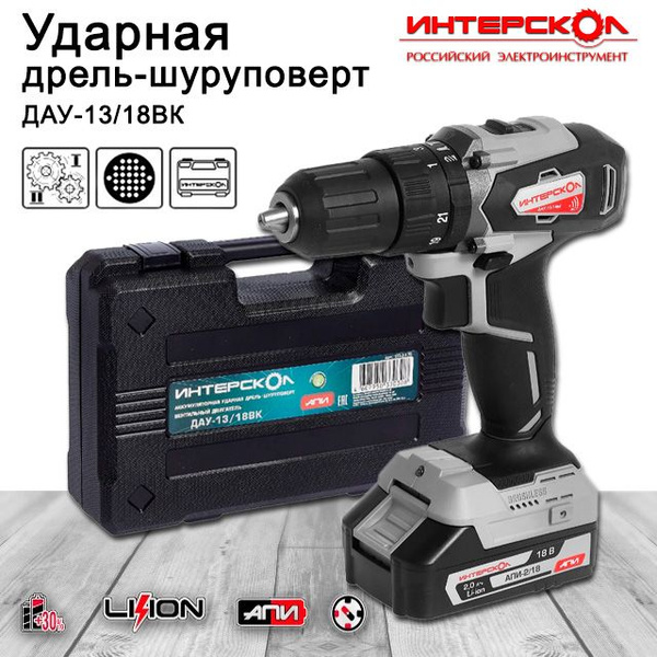 Интерскол Дрель-шуруповерт, 18 В, 45 Нм, 2 АКБ - купить с доставкой по ...