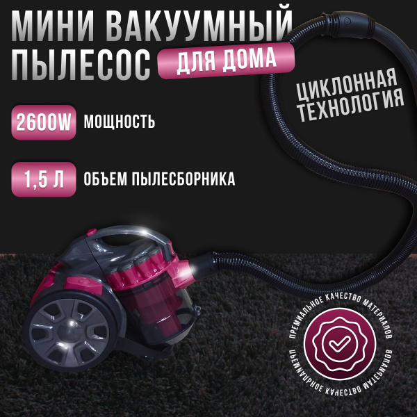 Бытовой пылесос SOKANY SOK, малиновый - купить по низким ценам в ...