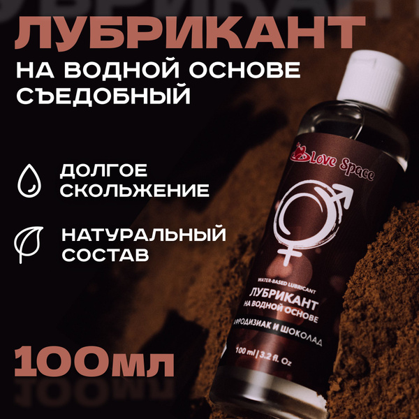 Лубрикант на водной основе, Лубрикант возбуждающий для женщин, Смазка ...
