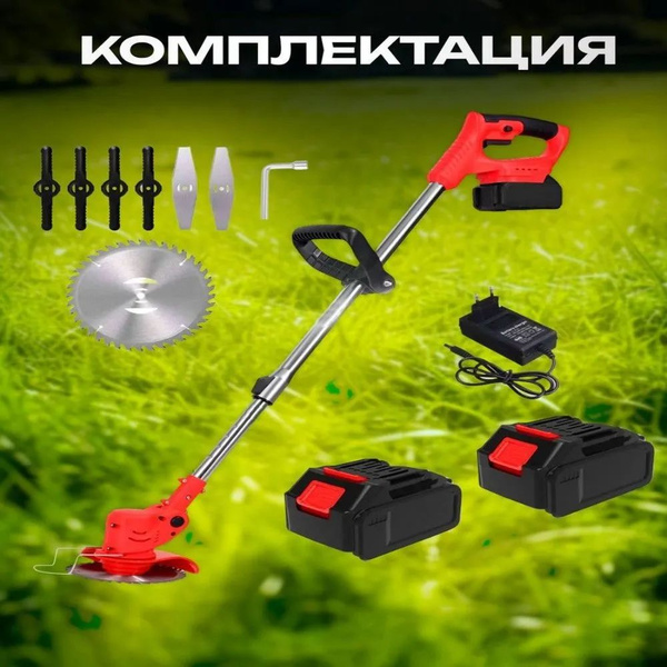 Аккумуляторный садовый триммер для газона/электрическая садовая косилка ...