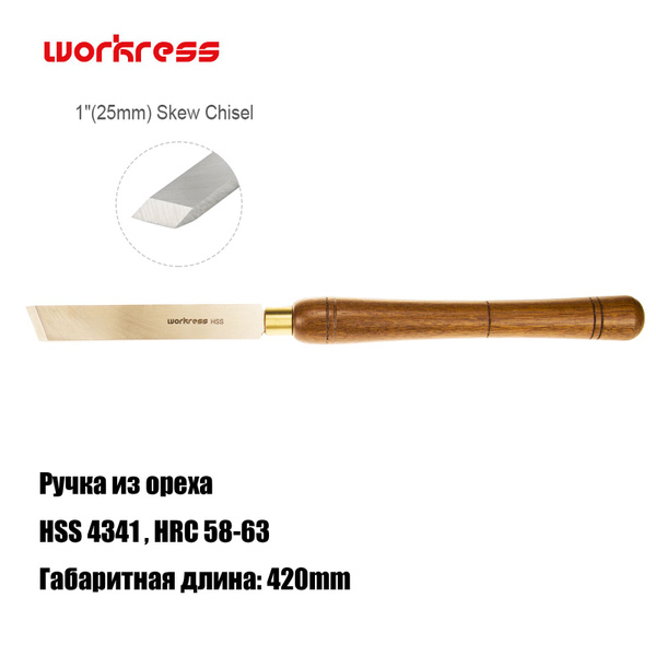резцы для токарного станка по дереву,HSS 4341,Длинные ручки из ...