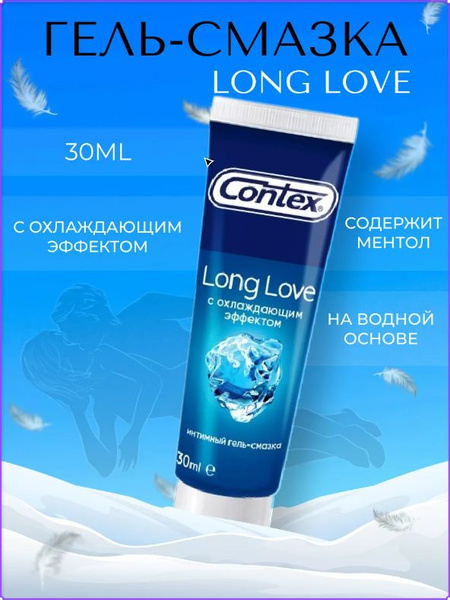 Лубрикант интимная гель смазка long love - купить с доставкой по ...