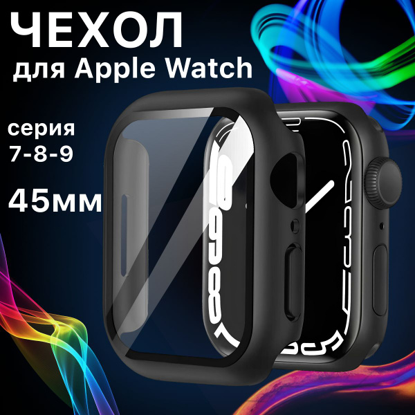 Защитный чехол со стеклом на смарт часы Apple Watch 7/8/9 c диагональю ...