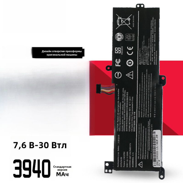 Аккумулятор для ноутбука Lenovo, (320/330C-15ikb L16m2pb1 C2pb2 ...