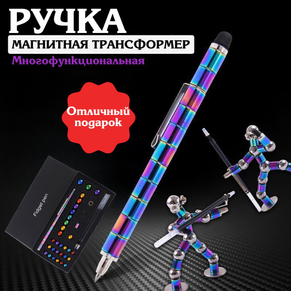 Модульная магнитная ручка / Конструктор антистресс / KRIstyle - купить ...