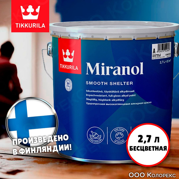 Краска Tikkurila Miranol Финская Гладкая, Алкидная, Глянцевое покрытие ...